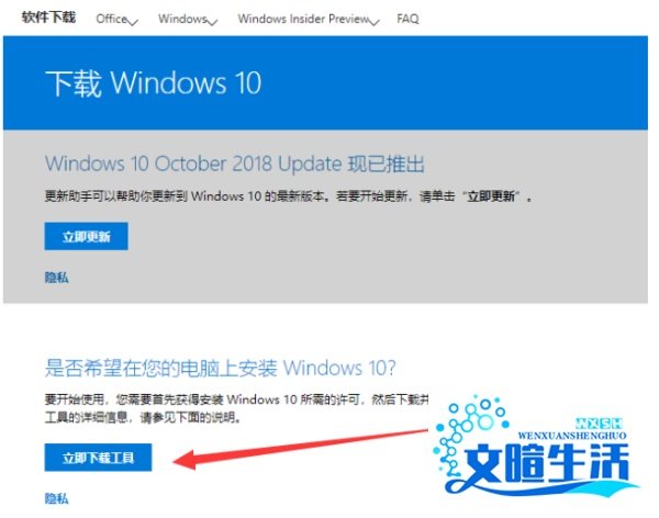 win10系统升级怎么用微软win10升级助手操作？