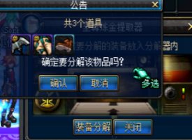 dnf炼金提取器能用几次？