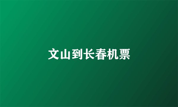 菅怎么读什么意思 菅这个念什么
