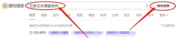 去石家庄当志愿者怎么报名