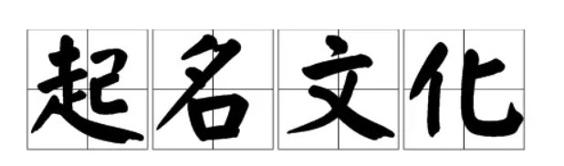 那个我的名字里面有man字帮我看看那个man字好 那个曼、蔓、嫚好啊而且这些个字的意思那个更好点