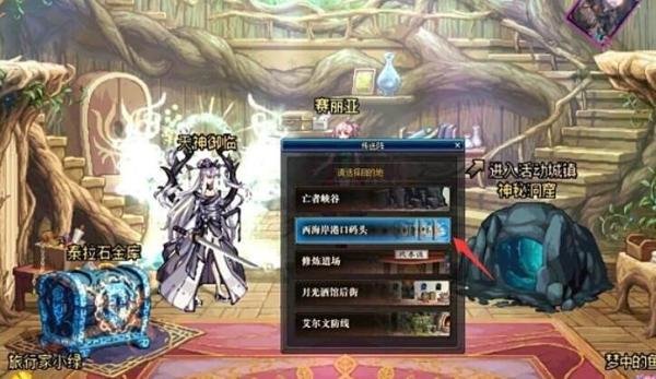 DNF怎么给装备镶嵌徽章？