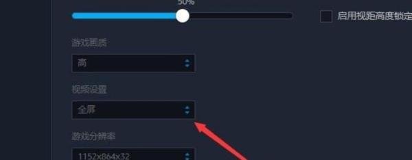11平台,魔兽争霸玩DOTA,是窗口化,怎么弄全屏?求助