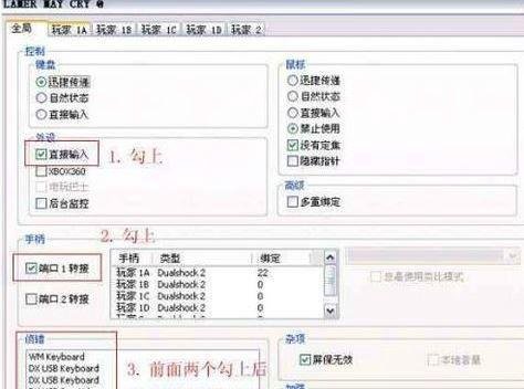 ps2模拟器手柄设置怎么设？小编教你ps2模拟器手柄设置方法