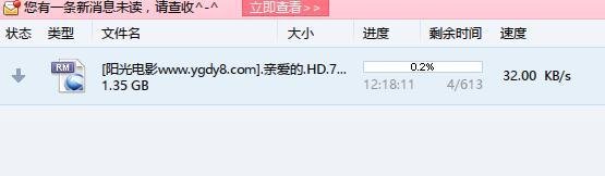 迅雷怎么边下边看