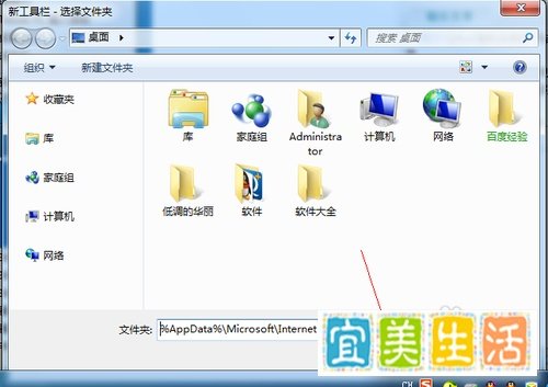 怎样激活Win7中快速启动栏？