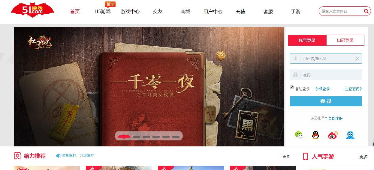 我的网站能登录51吗？