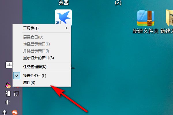 任务栏显示在电脑屏幕的左侧如何解决
