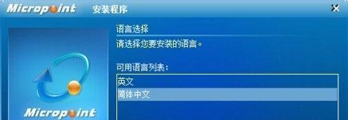 东方微点杀毒软件怎么安装?