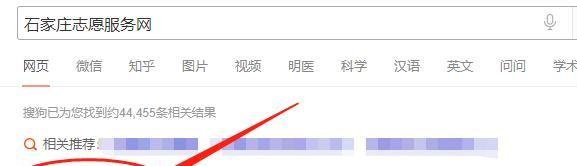 去石家庄当志愿者怎么报名