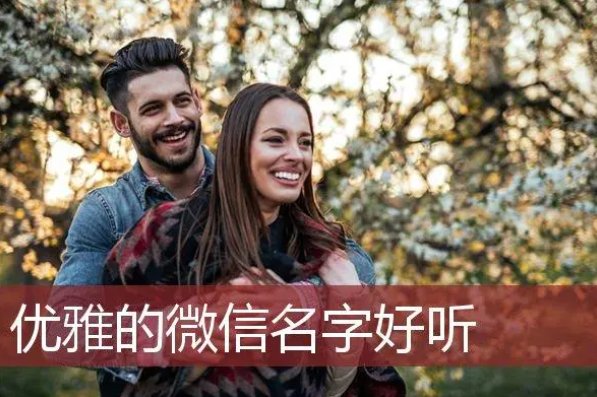 幸福感满满的网名