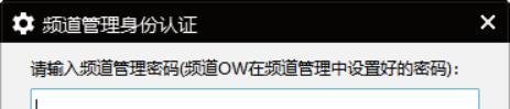Windows版YY语音如何修改频道头像