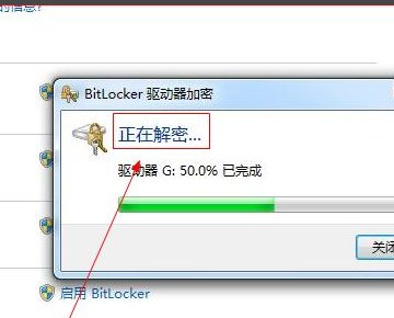 我优盘打不开显示BitLocker 状态:关闭，怎么解决啊？