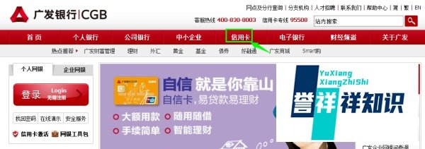 广发银行信用卡申请进度怎么查询