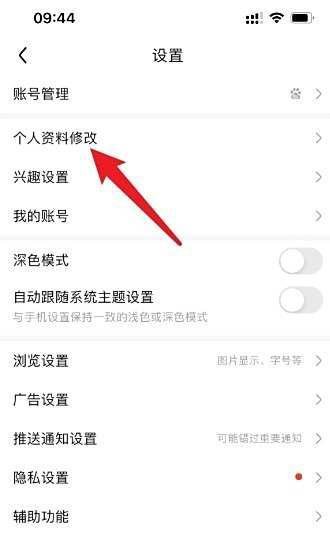 百度贴吧怎么改名字昵称