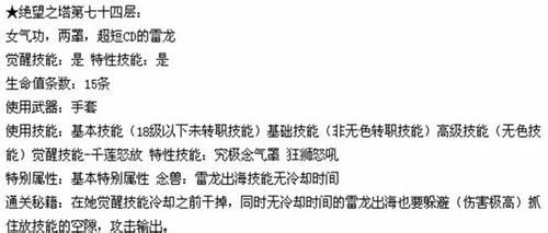 DNF绝望之塔第四十七层怎么打？