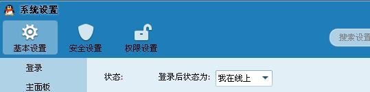 QQ离线和离线留言有什么区别