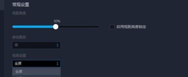 11平台,魔兽争霸玩DOTA,是窗口化,怎么弄全屏?求助
