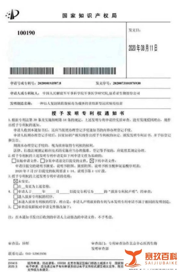 陈薇院士荣获“人民英雄”称号,合作疫苗股康希诺年内涨幅超300%