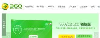 为什么360安全卫士无法启动-解决360安全卫士打不开的问题