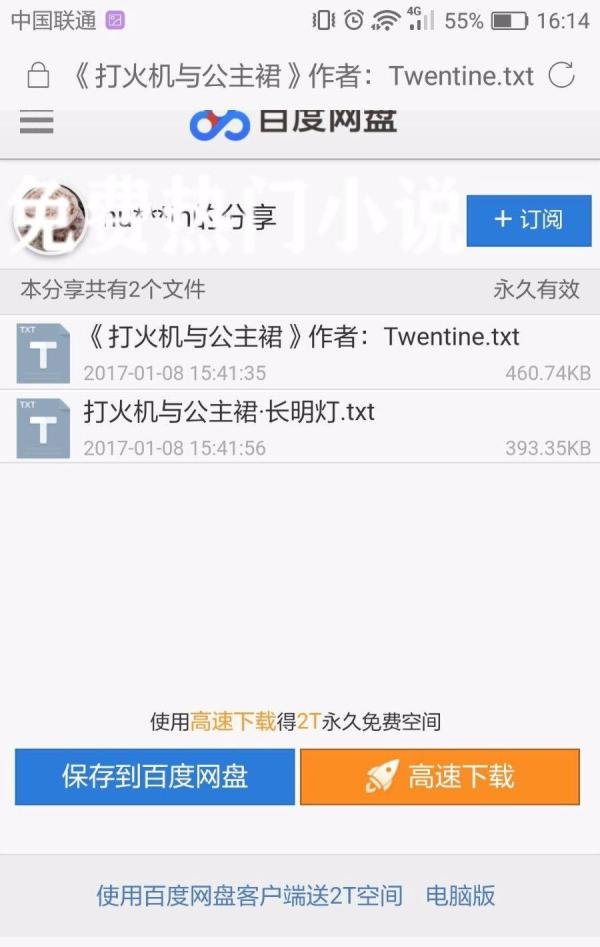 怎样在手机上下载小说