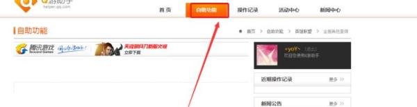 怎么用qq号查lol名字