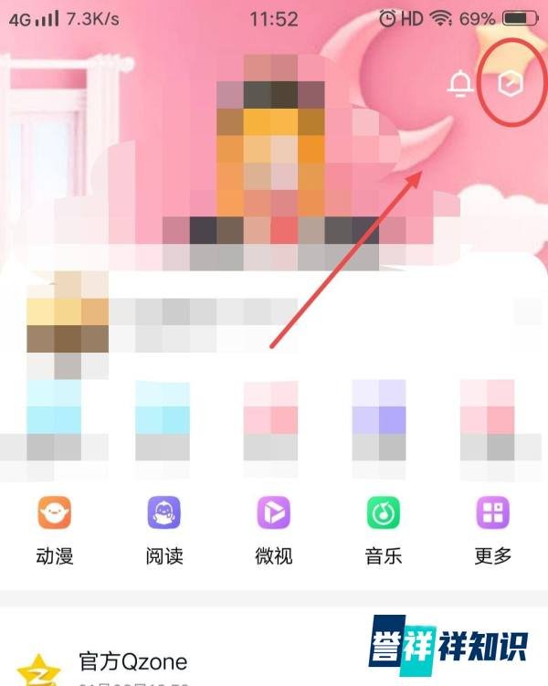 在手机QQ中如何自定义超级QQ秀背景?