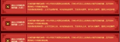 dnf遗忘之英雄装备袖珍罐攻略