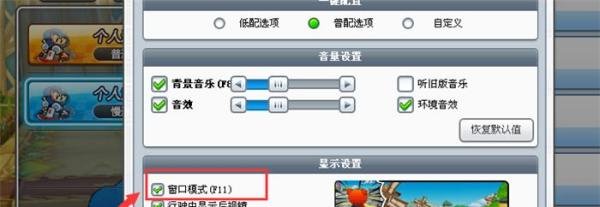 跑跑卡丁车怎么全屏