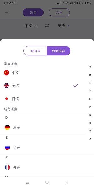 口语中文英语在线翻译器
