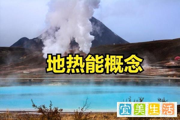 A股：地热能概念“异军突起”相关板块股票一览表