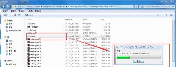 如何安装会声会影X5全过程