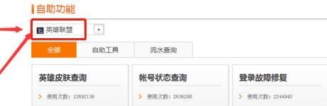 怎么用qq号查lol名字