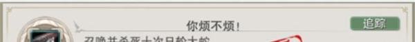 剑网3风起稻香成就【1】：你烦不烦成就攻略