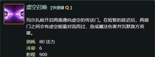玛尔扎哈应该怎么玩