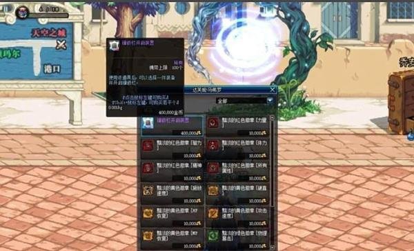 DNF怎么给装备镶嵌徽章？