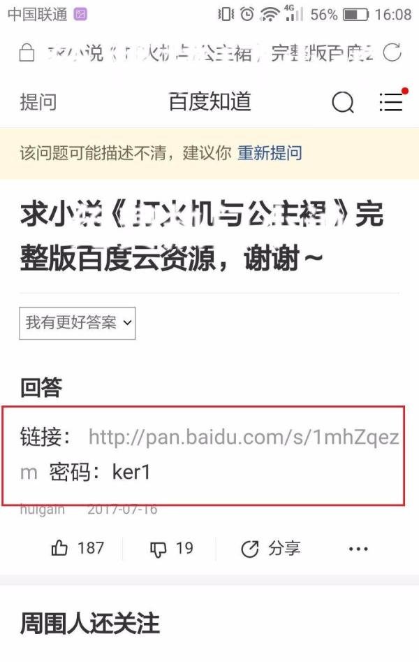 怎样在手机上下载小说