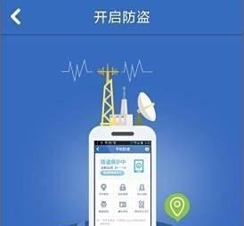 三星手机如何快速全面防盗