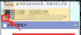 设置QQ好友隐身对其可见和在线对其隐身的方法