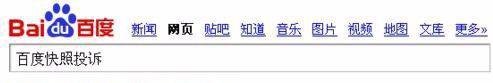 百度快照怎么删除的正确方法