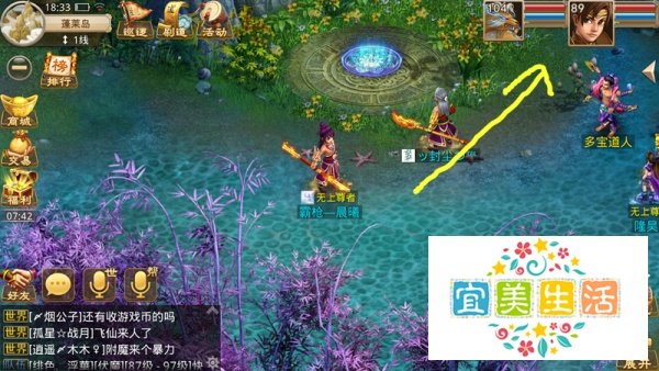 问道手游怎么改名？怎么更改性别？