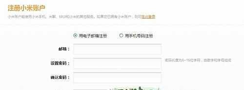 小米2抢购流程技巧攻略