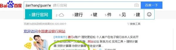 怎么登陆建行网上银行