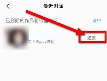 全民K歌APP如何恢复删除的作品?