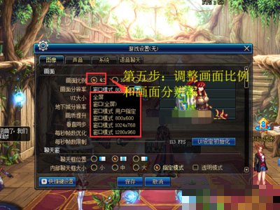 地下城与勇士窗口怎么设置