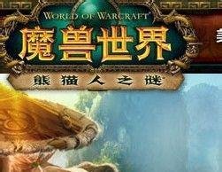 wow魔兽世界怎么退工会