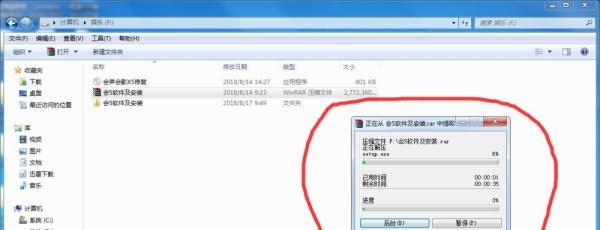 如何安装会声会影X5全过程