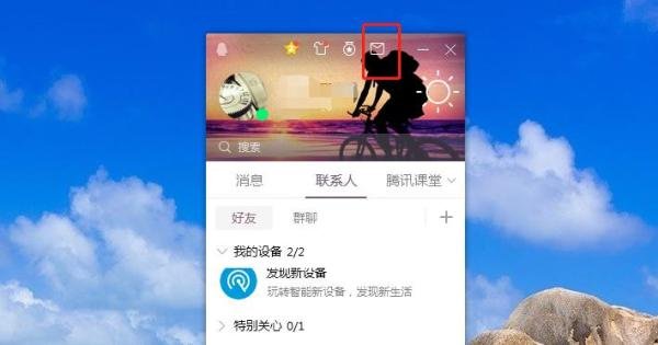 如何设置qq邮箱邮件列表的视图模式？