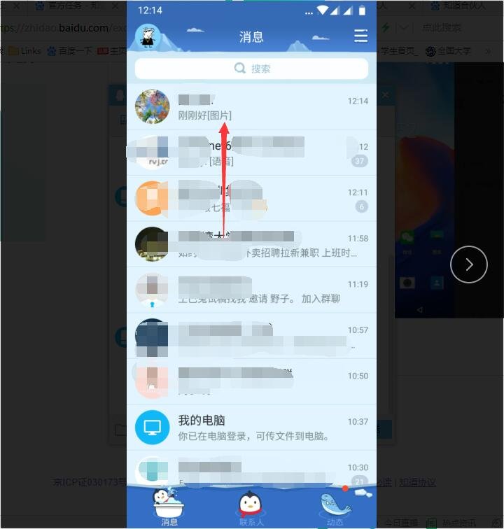 怎么在qq上发图片带字的那种。