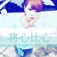 非主流头像。。女生的，带字..
